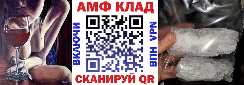 Амфетамин Premium  закладки  Карталы 