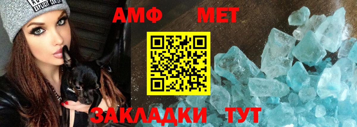 АМФ  Amphetamine VHQ  Вход с VPN  Карталы 