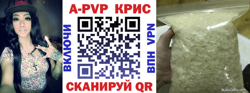 APVP Соль Карталы