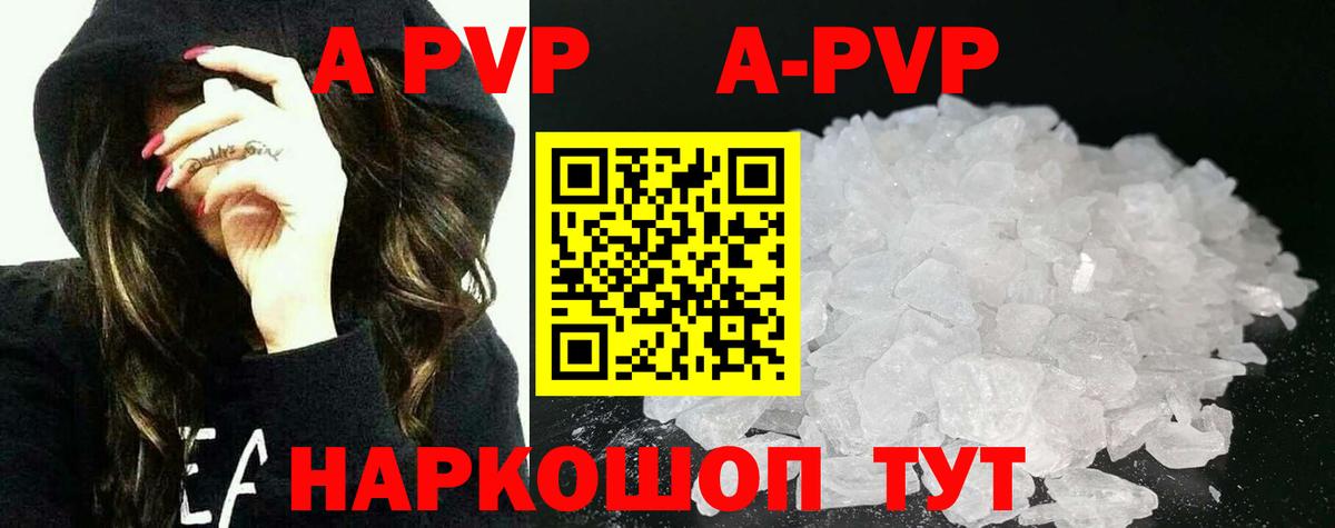 A-PVP кристаллы Карталы