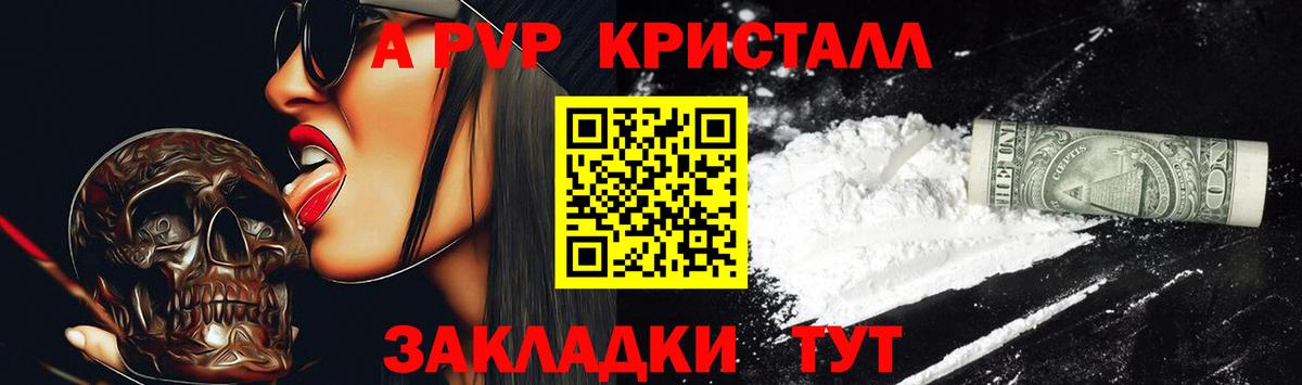 А ПВП мука  A-PVP кристаллы  Карталы  Вход с VPN 
