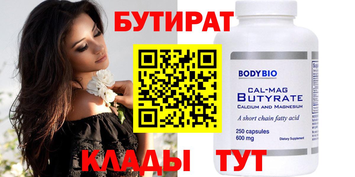БУТИРАТ BDO 33% Карталы