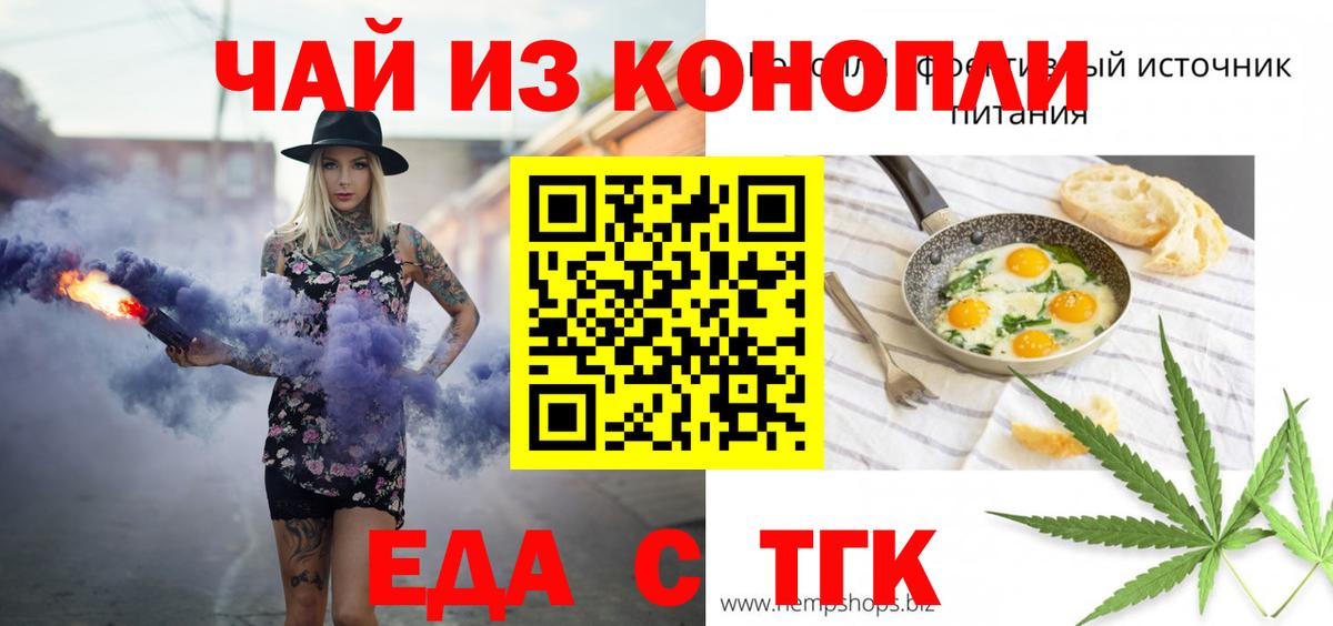 Печенье с ТГК конопля  Вход с VPN  Карталы 