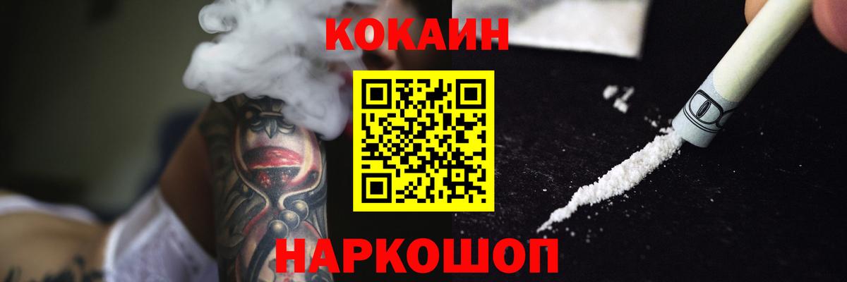 Cocaine Fish Scale Карталы
