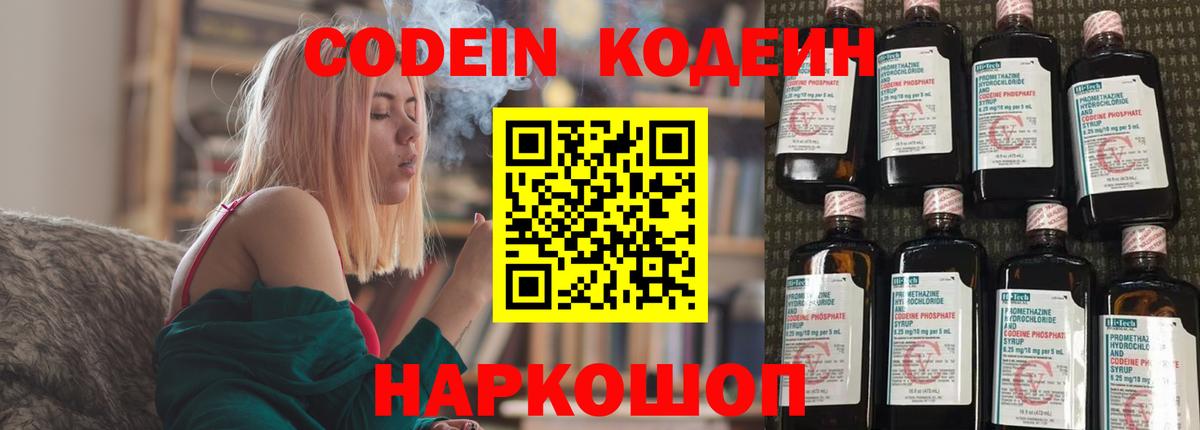 Кодеиновый сироп Lean напиток Lean (лин) Карталы