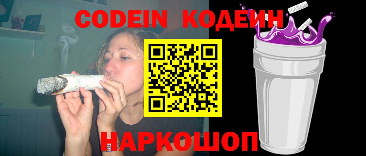 Кодеиновый сироп Lean Purple Drank  Вход с VPN  Карталы  Кодеиновый сироп Lean напиток Lean (лин) 