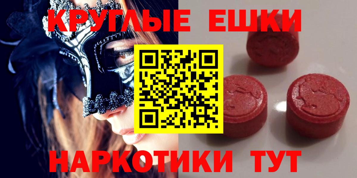Карталы  ЭКСТАЗИ 280мг  Ecstasy 300 mg  Вход с VPN 