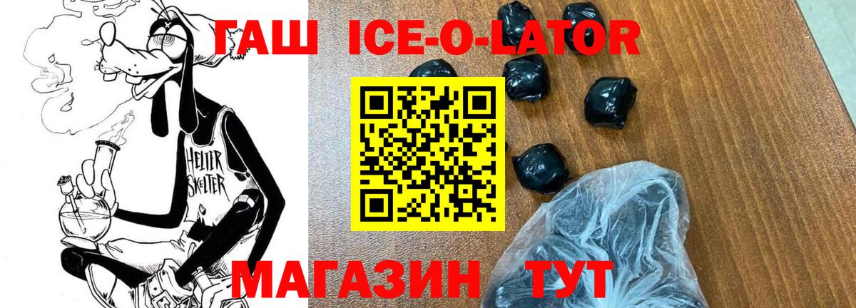 ГАШ  Вход с VPN  ГАШИШ гарик  Карталы  Гашиш убойный 