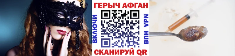 ГЕРОИН Афган  Карталы 