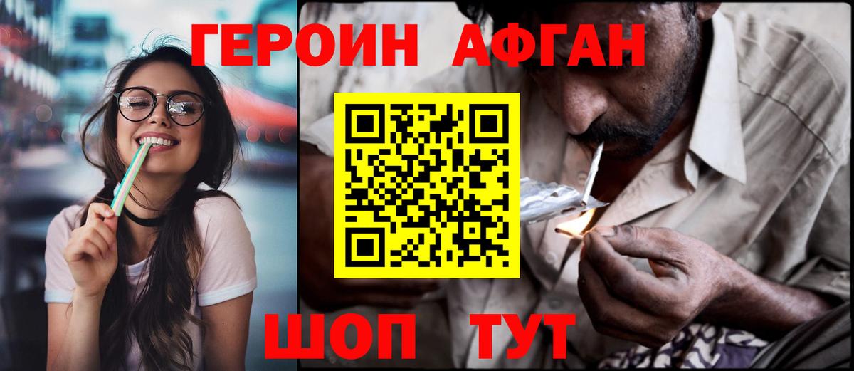 Карталы  Героин  Вход с VPN  Героин Афган 