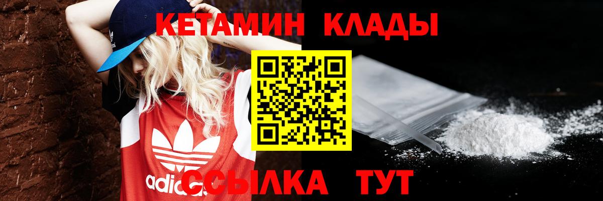 Кетамин ketamine  Вход с VPN  это какой сайт  Карталы 