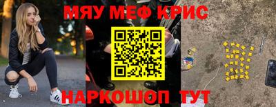 меф Камышлов