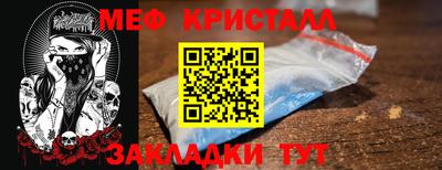 меф Камышлов