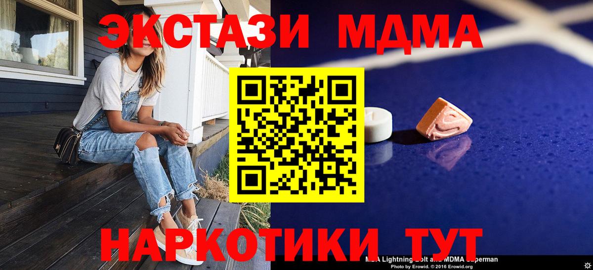 MDMA crystal  MDMA  Вход с VPN  Карталы  МДМА VHQ 