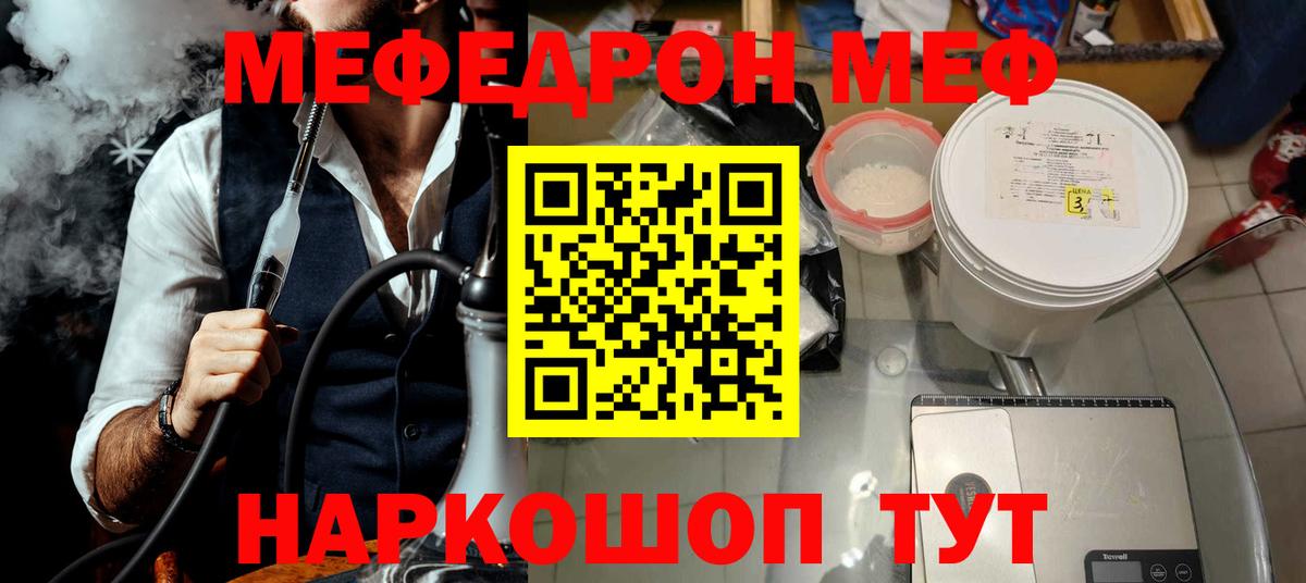 МЕФ мяу мяу  МЯУ-МЯУ  Карталы  Меф VHQ  Мефедрон  Вход с VPN 