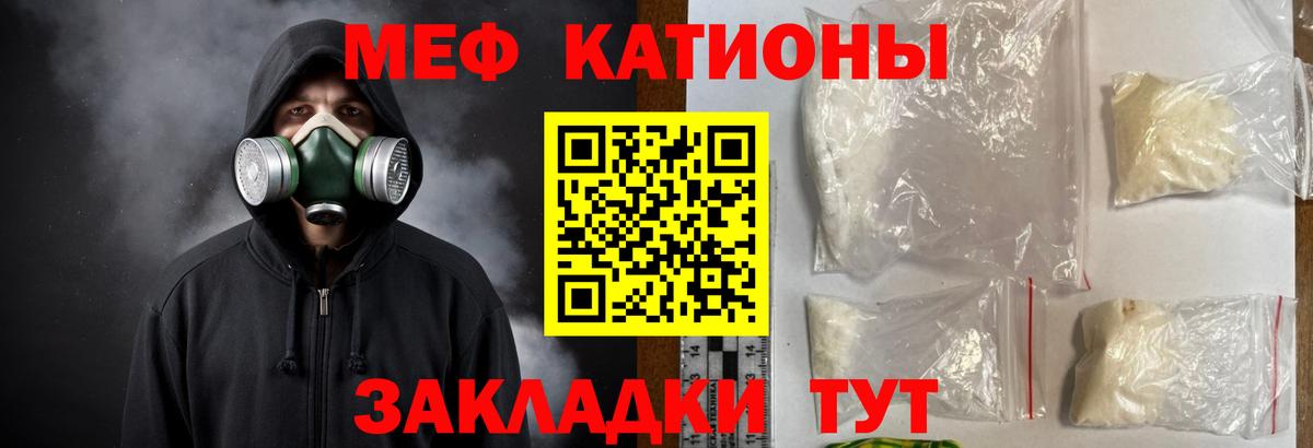 Меф мука Карталы
