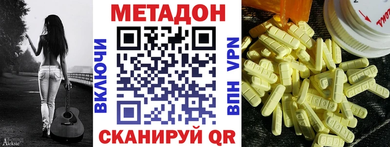 МЕТАДОН кристалл  наркота  Карталы 