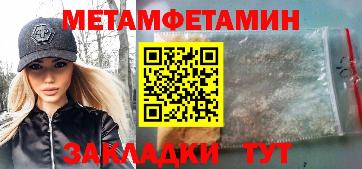 Первитин винт Карталы