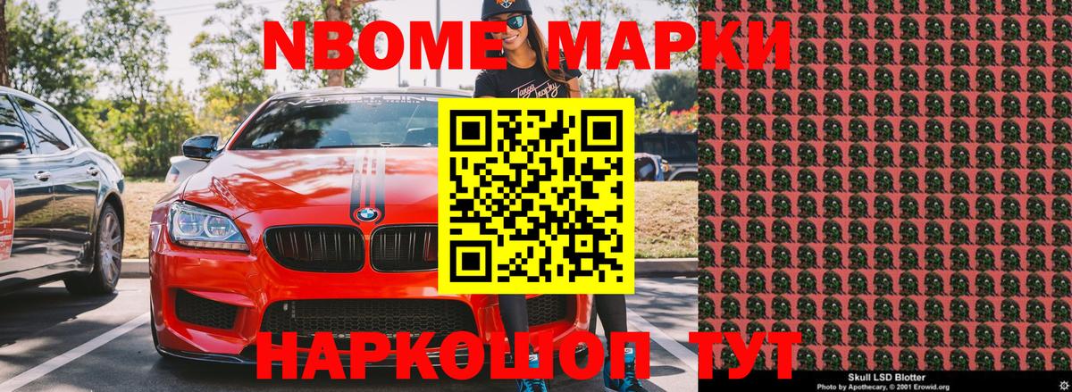 Наркотические марки 1,8мг Карталы