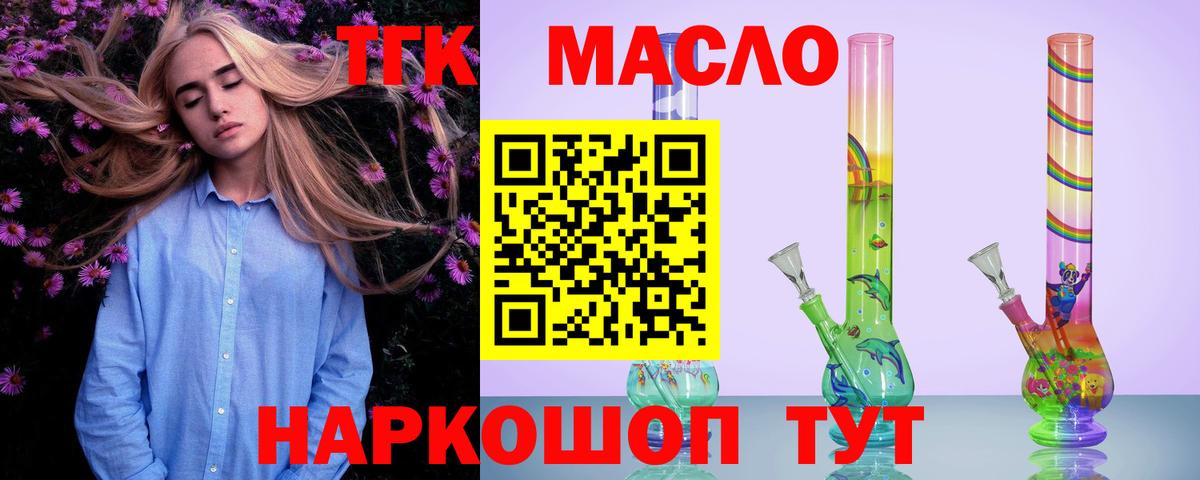 закладка  Вход с VPN  Карталы  Дистиллят ТГК Wax  ТГК THC oil 